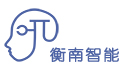 衡南智能科技logo.jpg